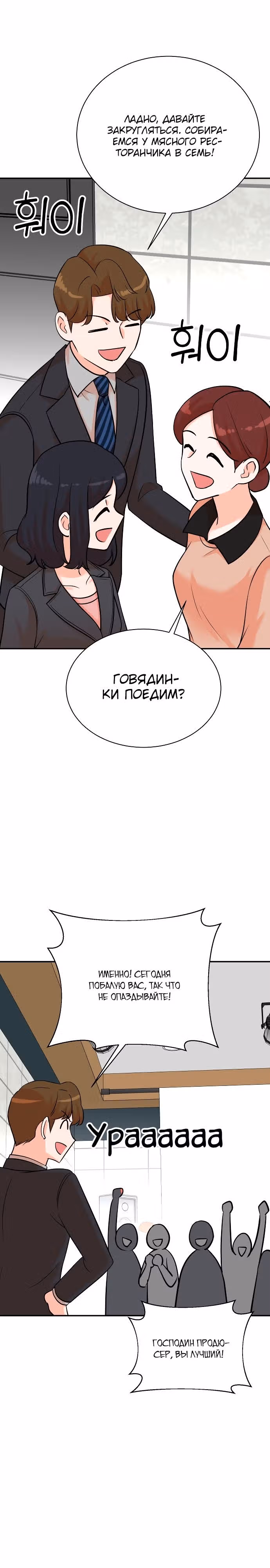 Регрессия продюсера — Том 1 · Глава 125, страница 17