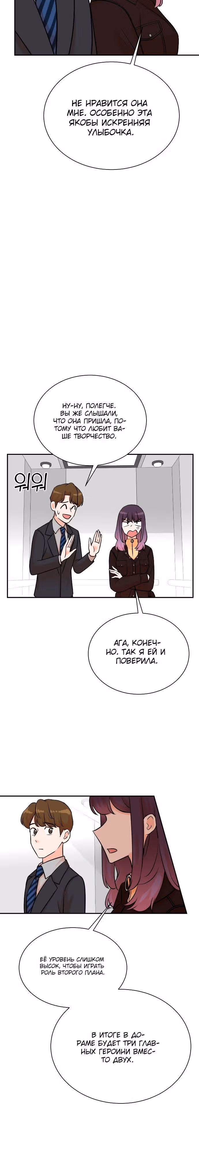 Регрессия продюсера — Том 1 · Глава 125, страница 22