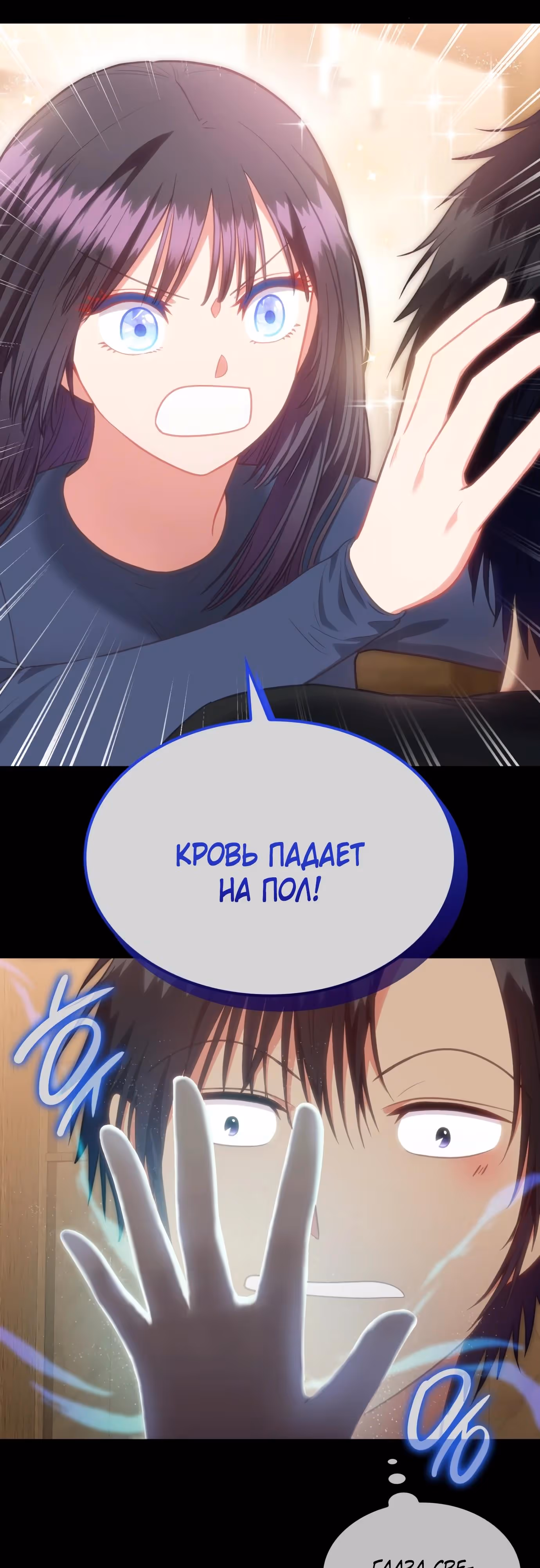108 девушек — Том 1 · Глава 89, страница 24