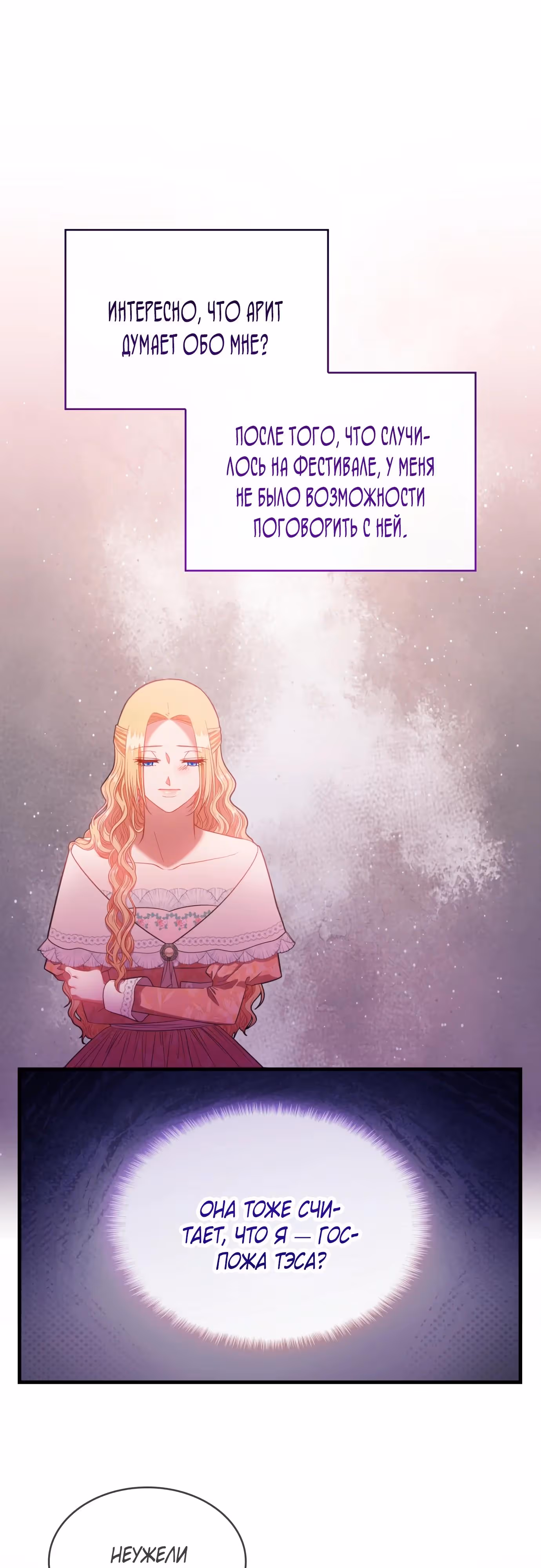 108 девушек — Том 1 · Глава 88, страница 20