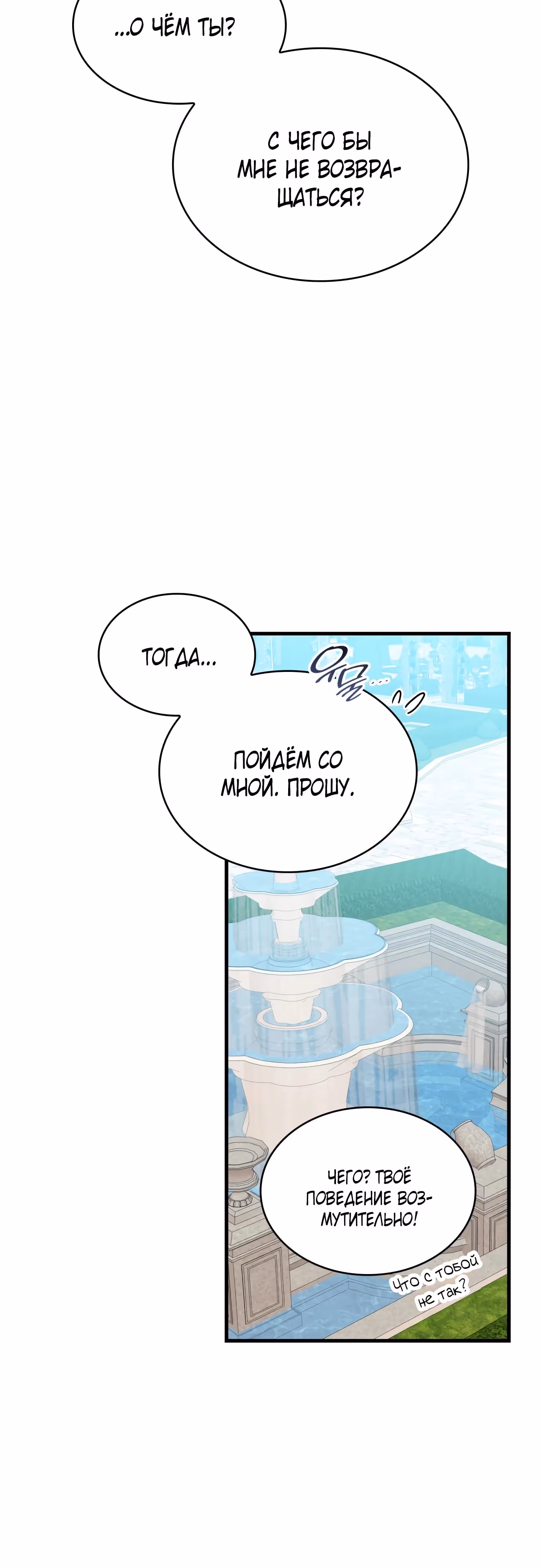108 девушек — Том 1 · Глава 88, страница 35