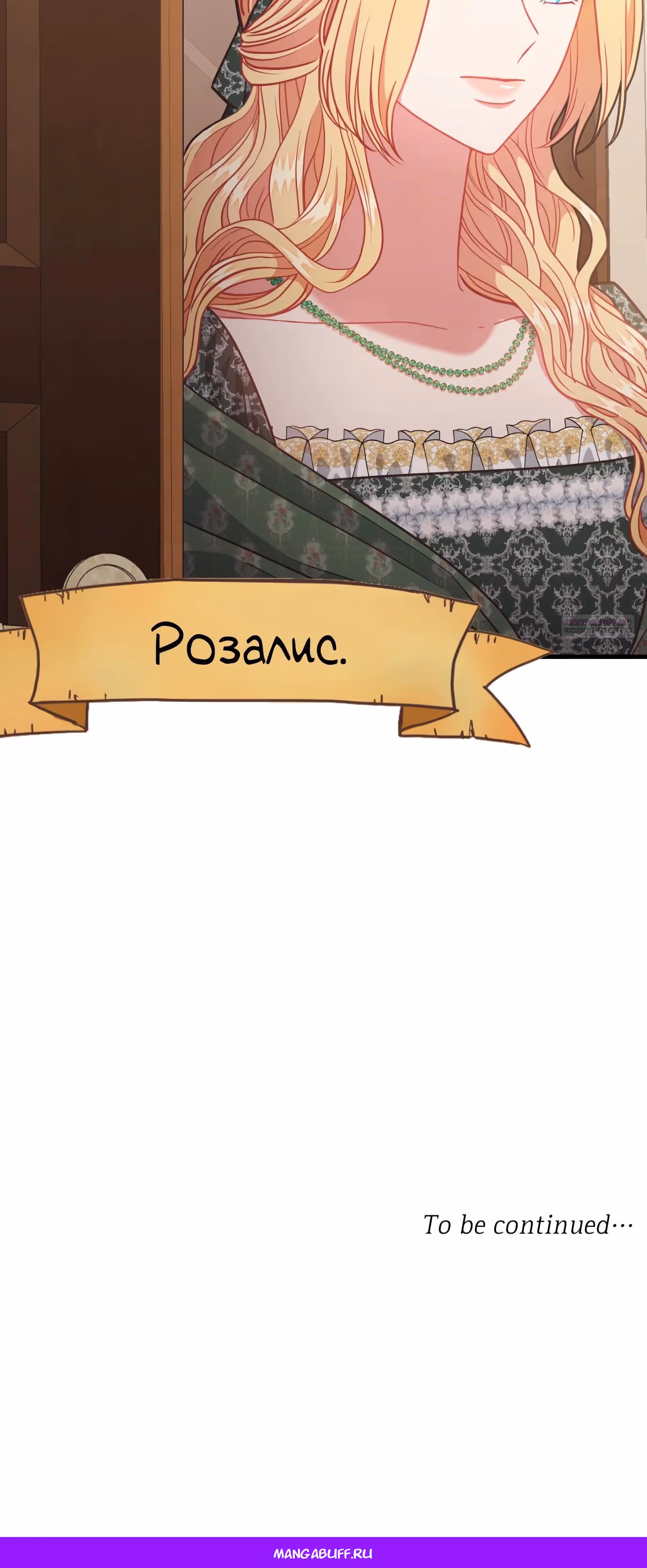 108 девушек — Том 1 · Глава 88, страница 41