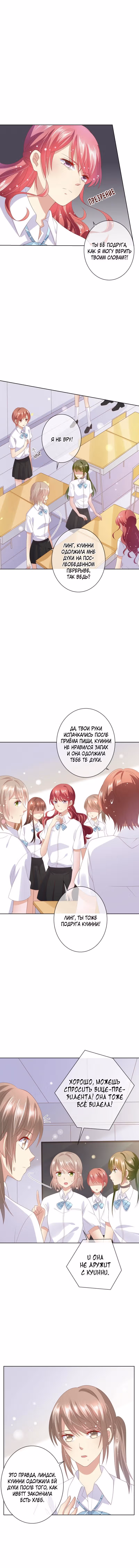 Кошачья натура моего соседа — Том 1 · Глава 72, страница 1