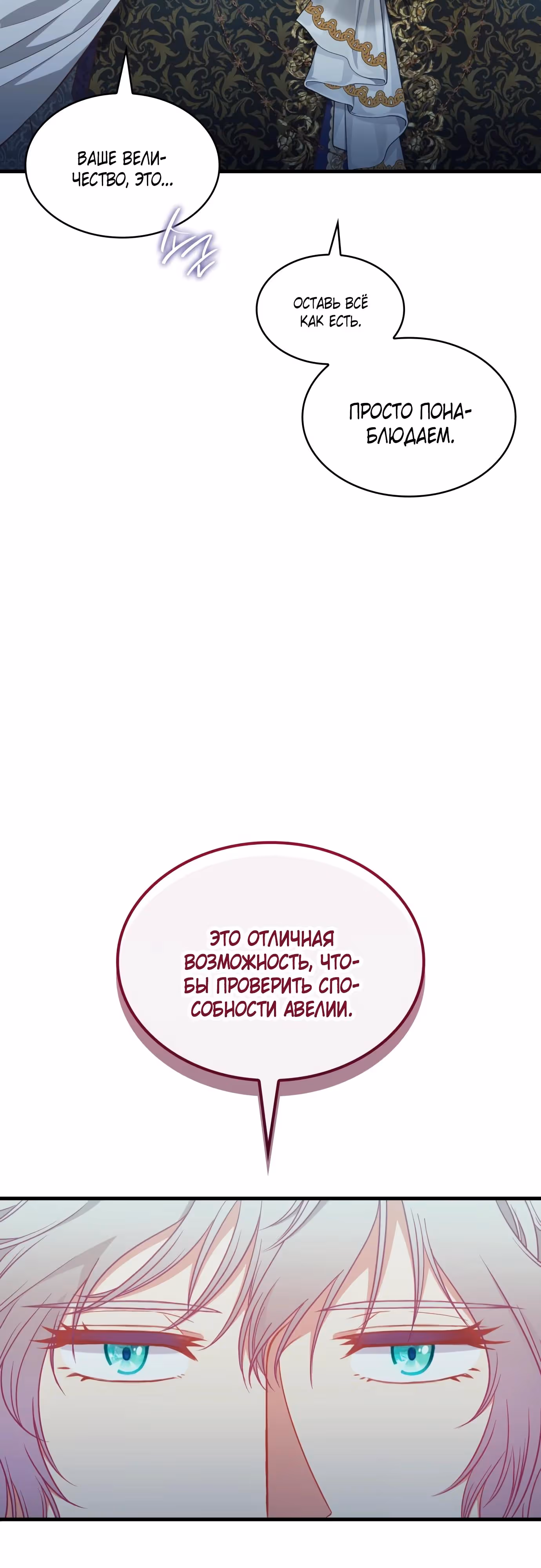 108 девушек — Том 1 · Глава 87, страница 15