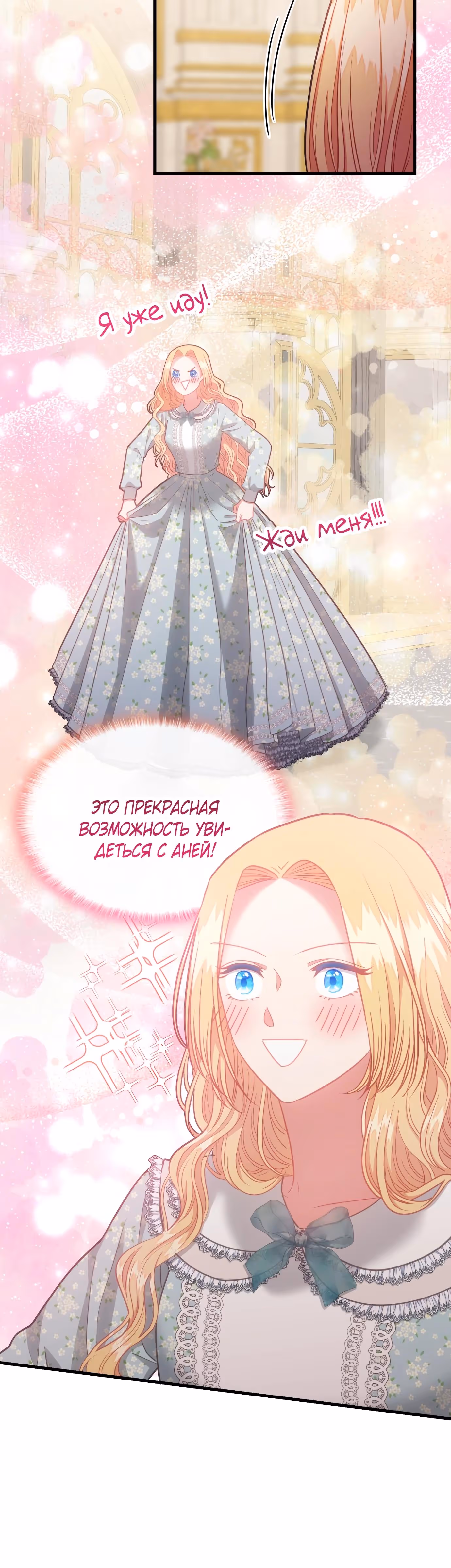 108 девушек — Том 1 · Глава 87, страница 31
