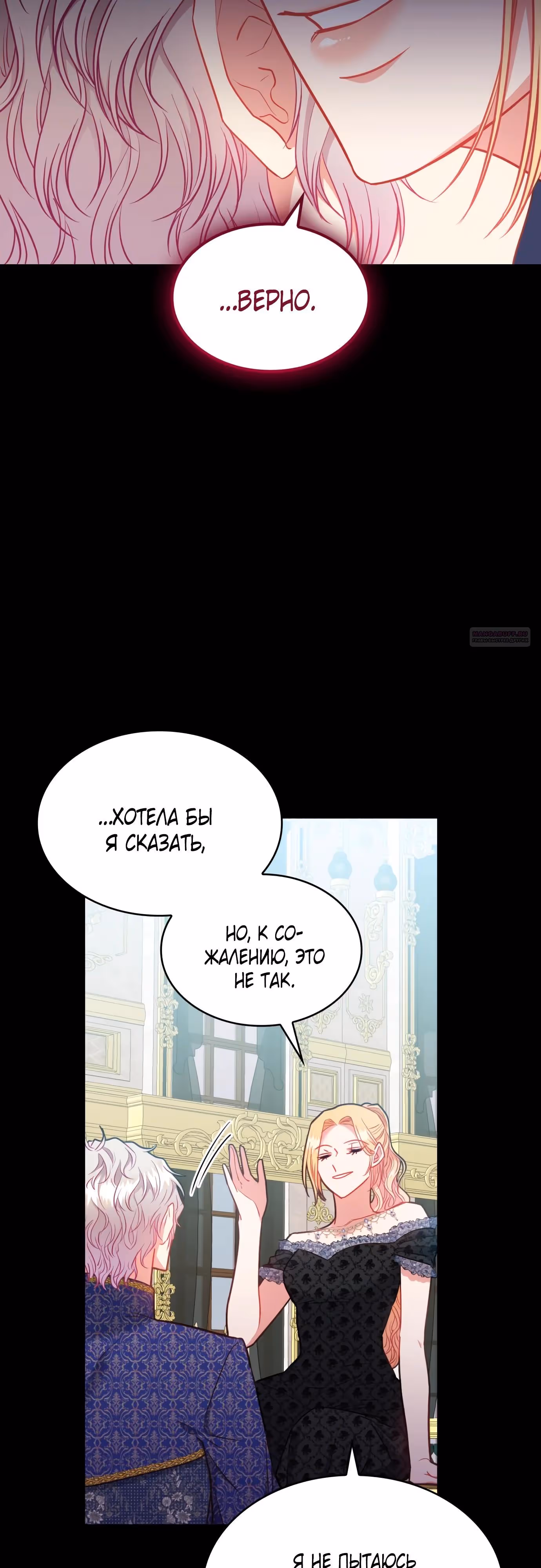 108 девушек — Том 1 · Глава 87, страница 34