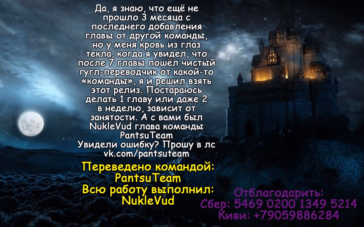 Мой прекрасный босс Такидзава-Сан — Том 1 · Глава 10, страница 25