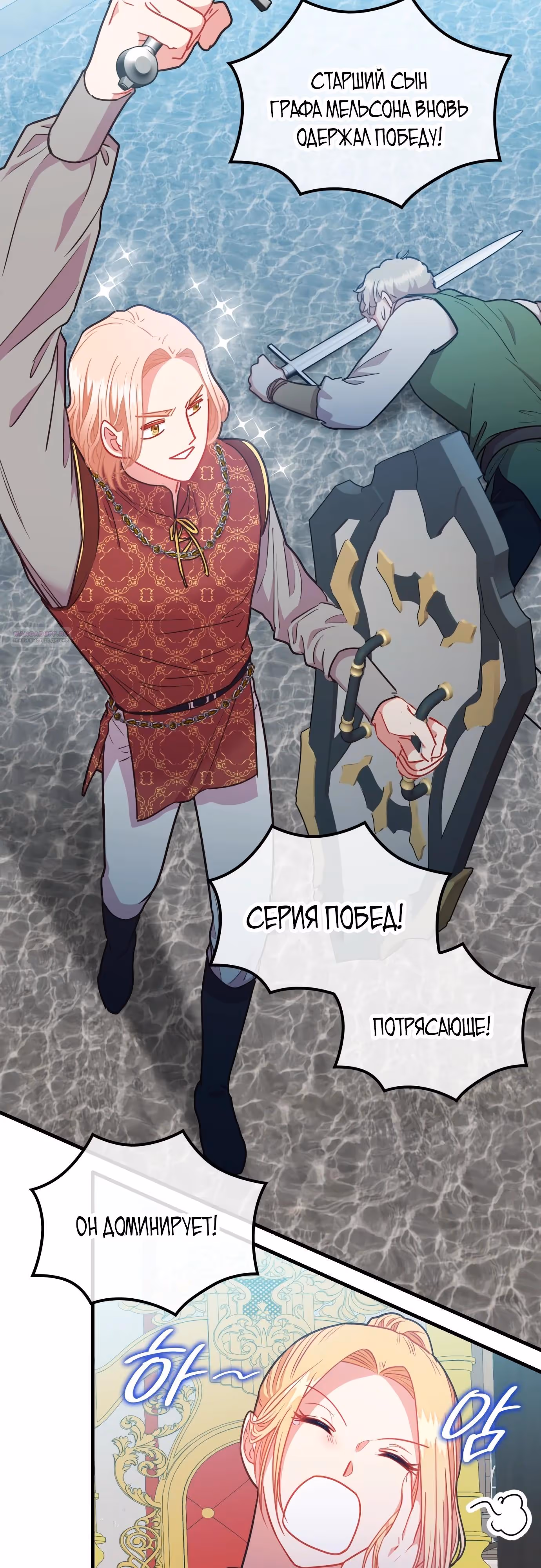 108 девушек — Том 1 · Глава 86, страница 38