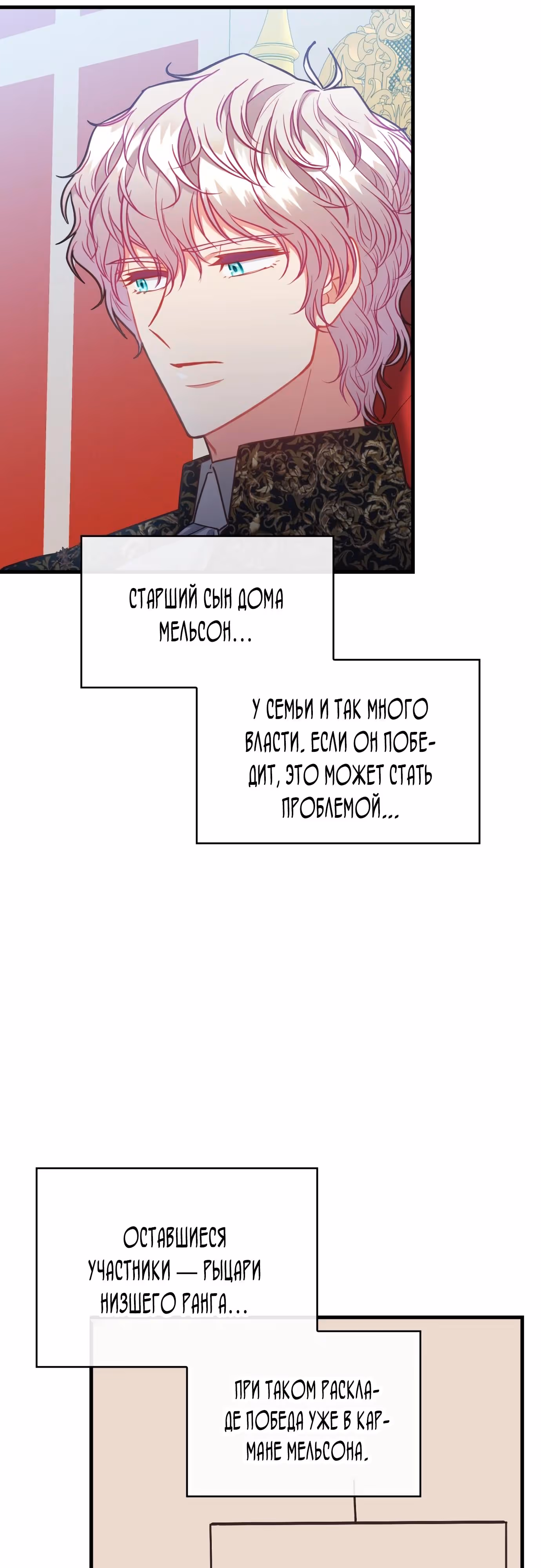 108 девушек — Том 1 · Глава 86, страница 40