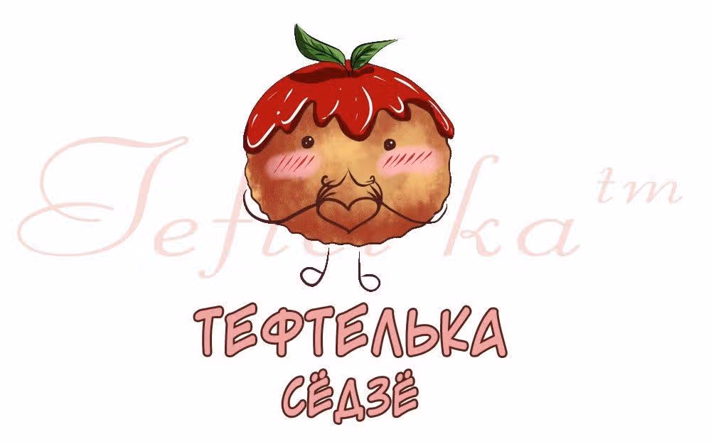 Путь к прошлому — Том 3 · Глава 51, страница 1