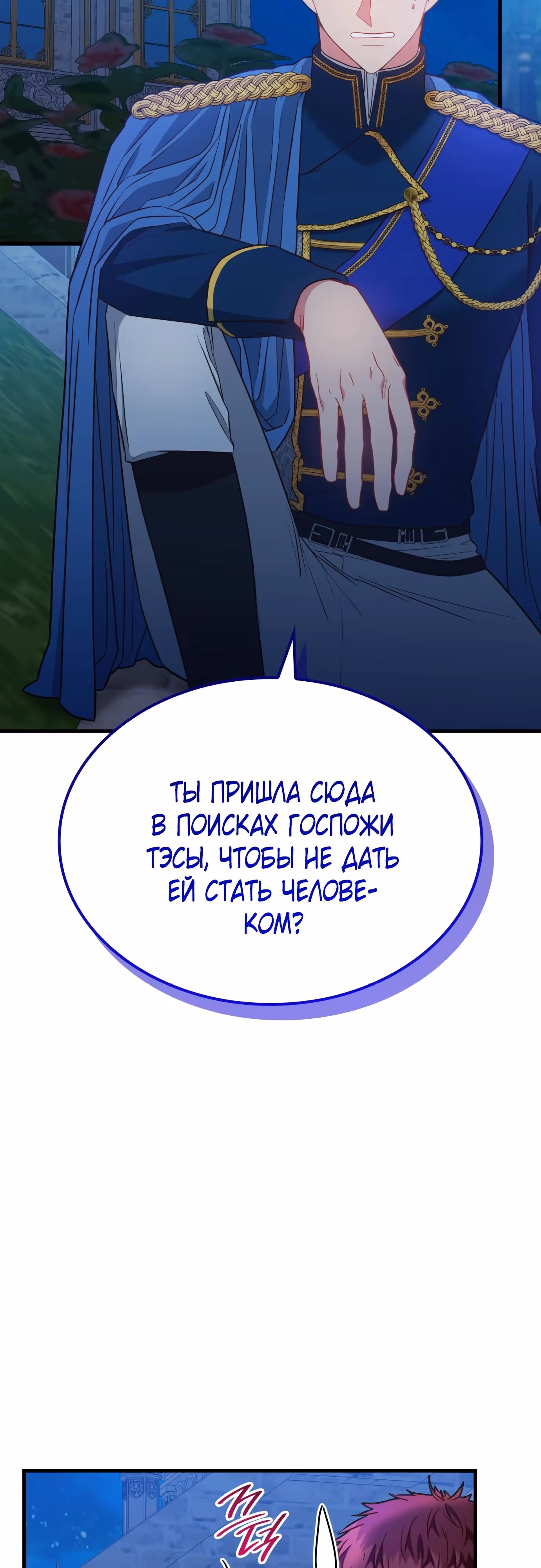 108 девушек — Том 1 · Глава 84, страница 20