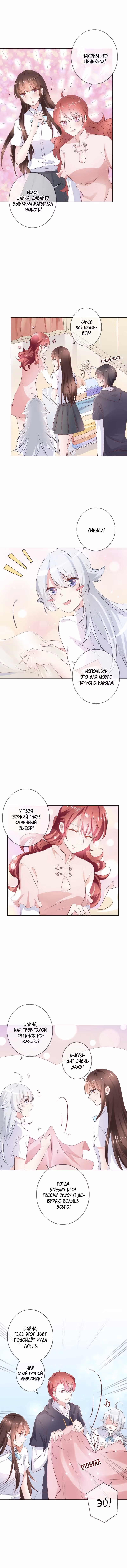 Кошачья натура моего соседа — Том 1 · Глава 120, страница 3