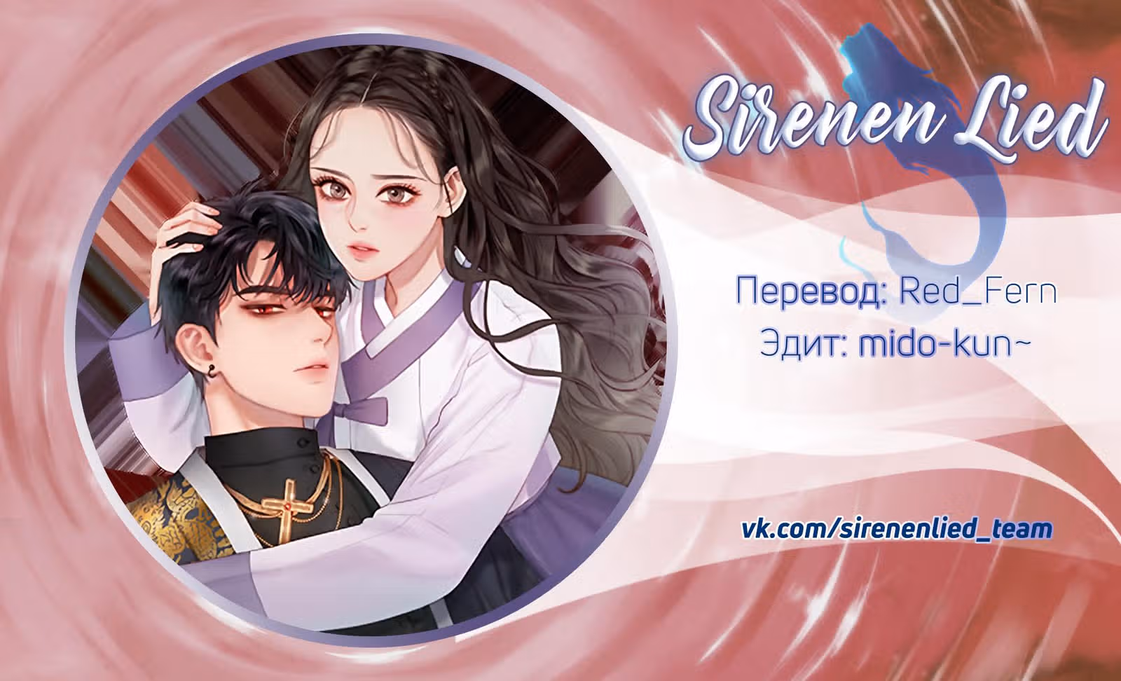 Черная зима — Том 1 · Глава 0, страница 3