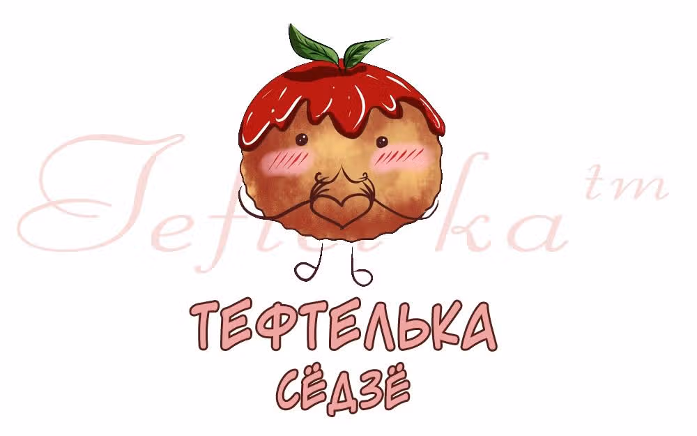 Путь к прошлому — Том 3 · Глава 60, страница 1