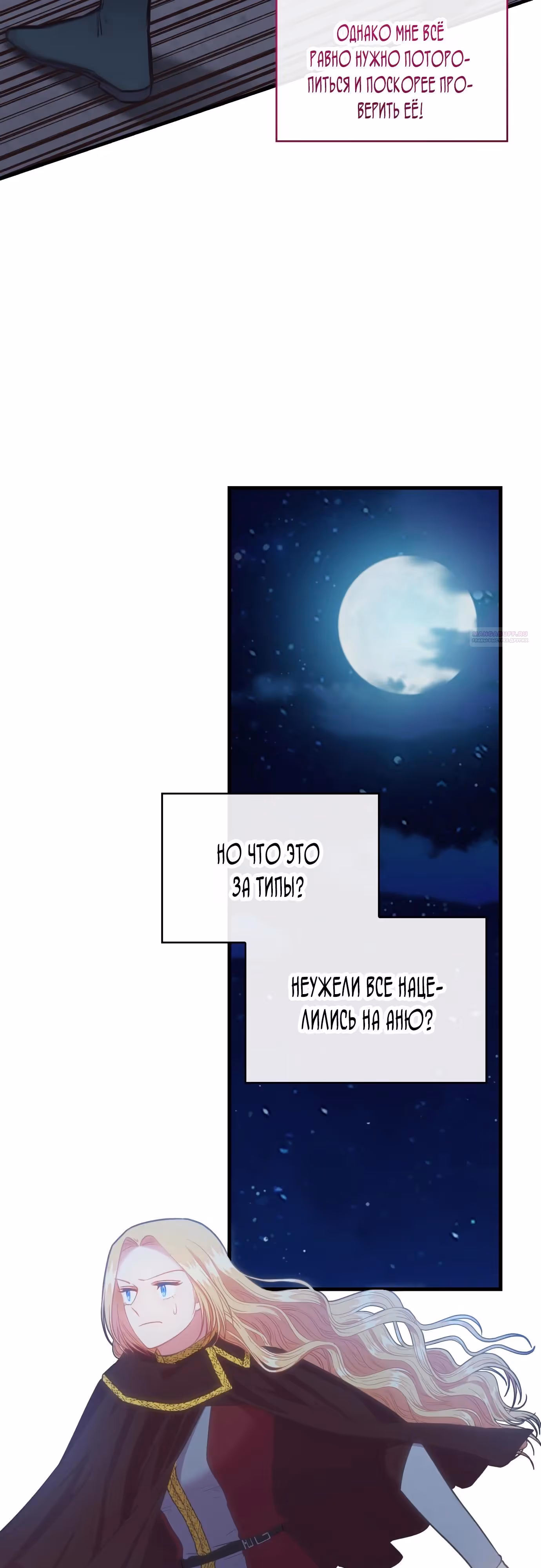 108 девушек — Том 1 · Глава 82, страница 22
