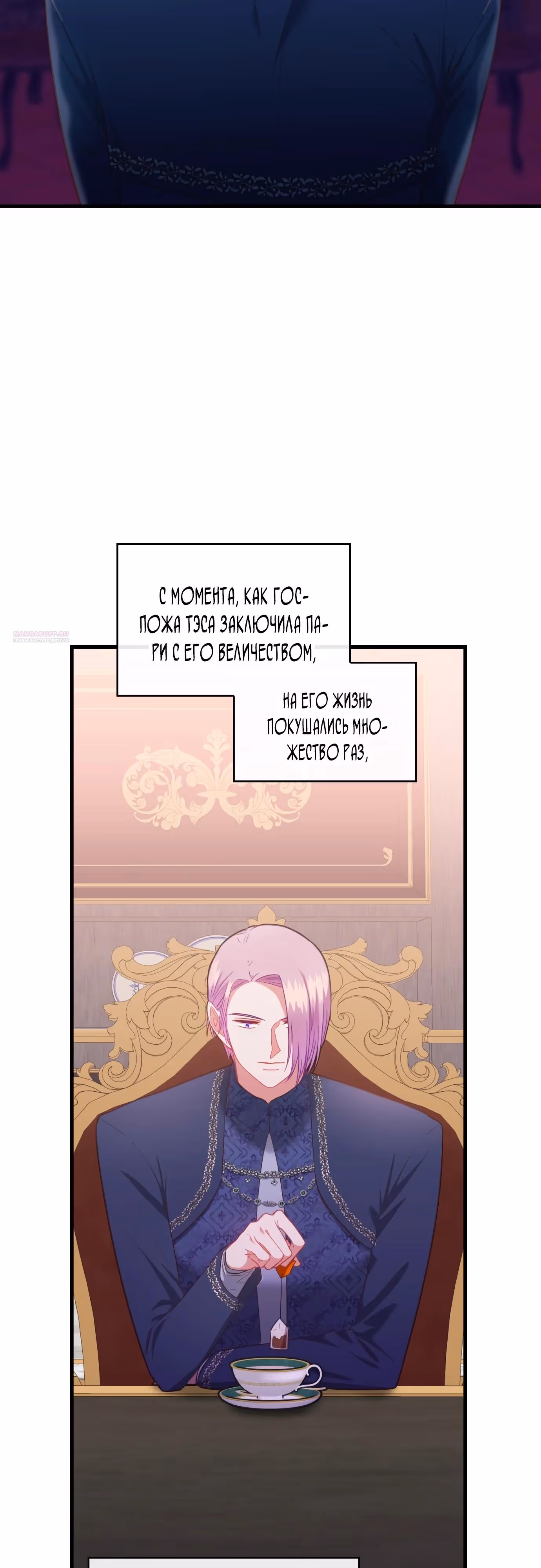 108 девушек — Том 1 · Глава 80, страница 2