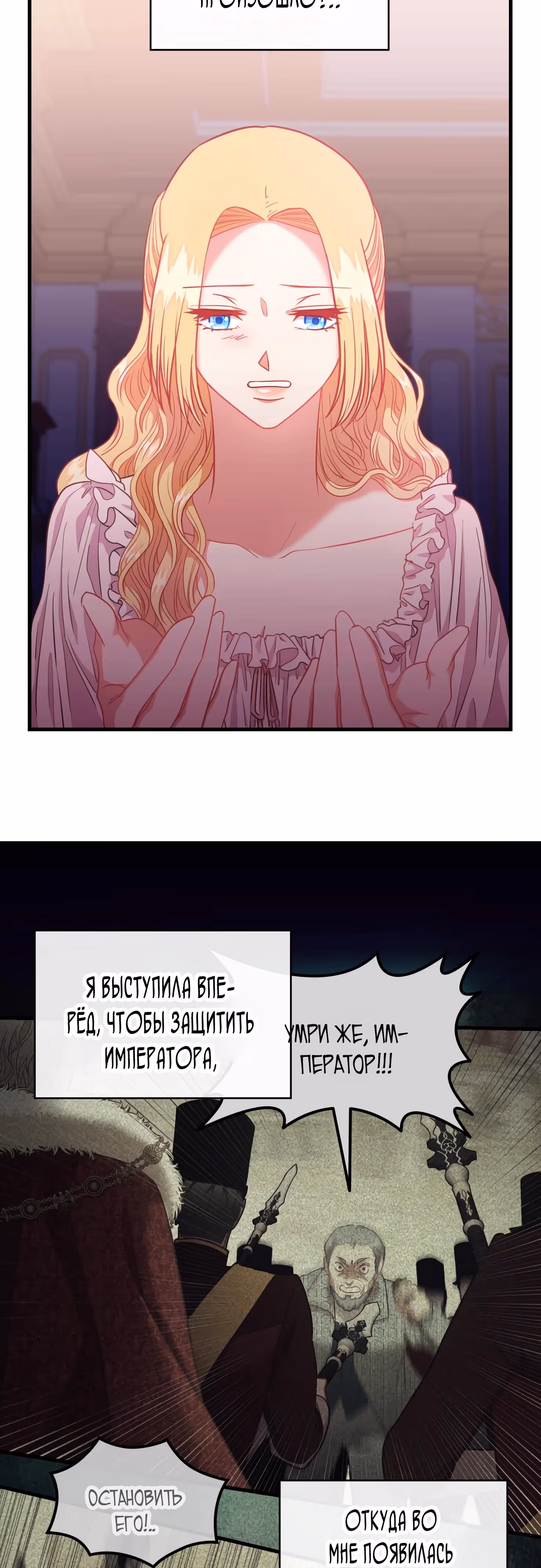 108 девушек — Том 1 · Глава 77, страница 21