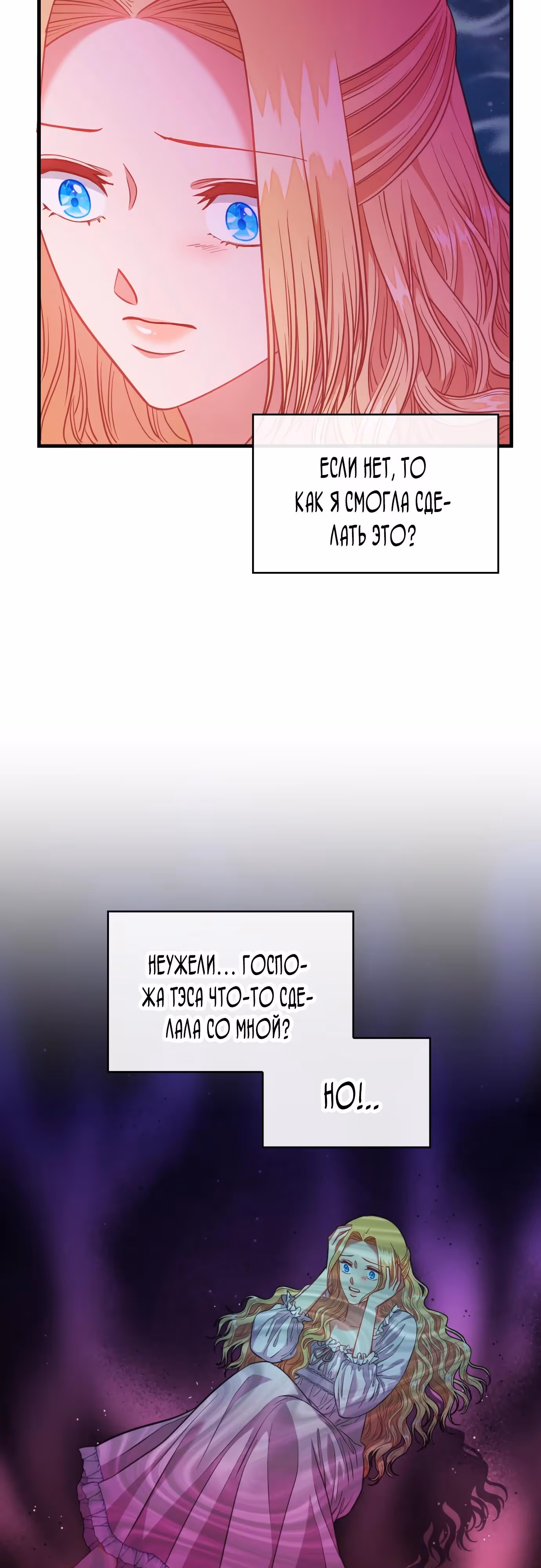 108 девушек — Том 1 · Глава 77, страница 23