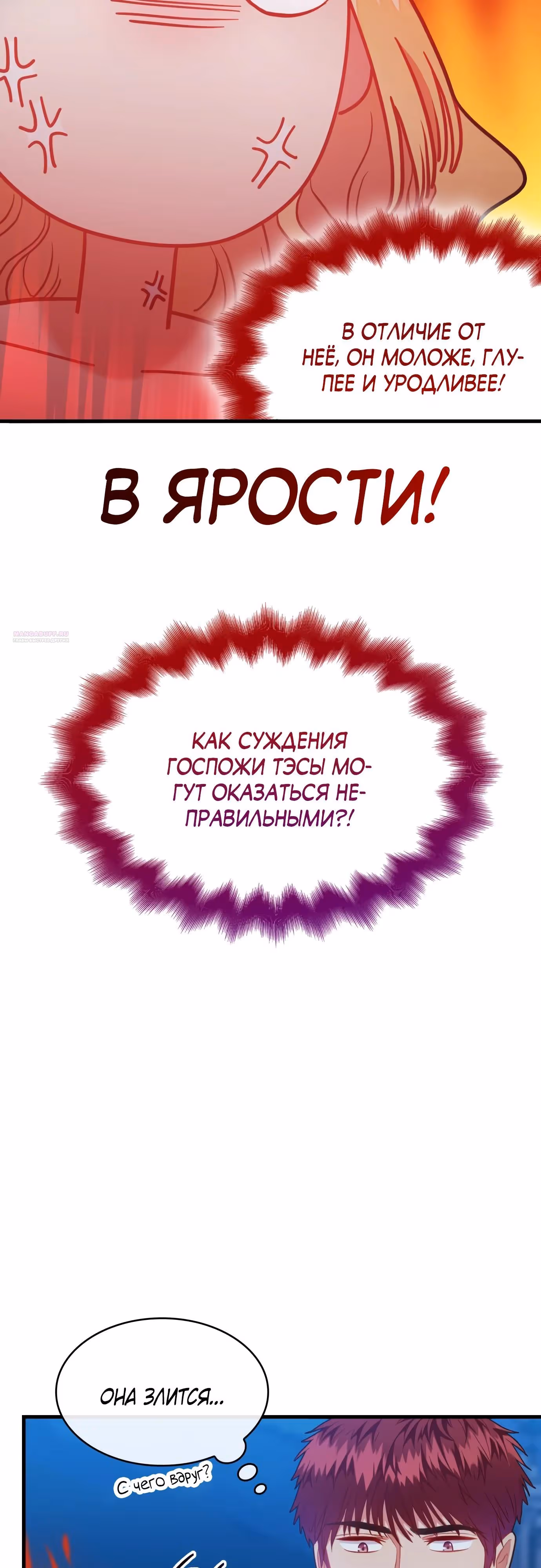 108 девушек — Том 1 · Глава 77, страница 10