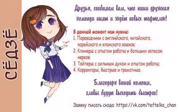 Путь к прошлому — Том 4 · Глава 81, страница 1