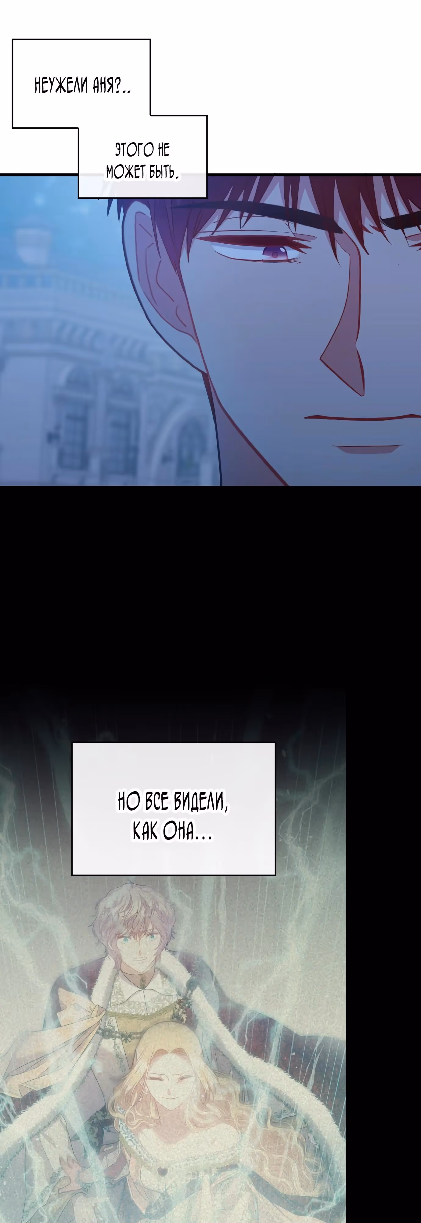 108 девушек — Том 1 · Глава 76, страница 36