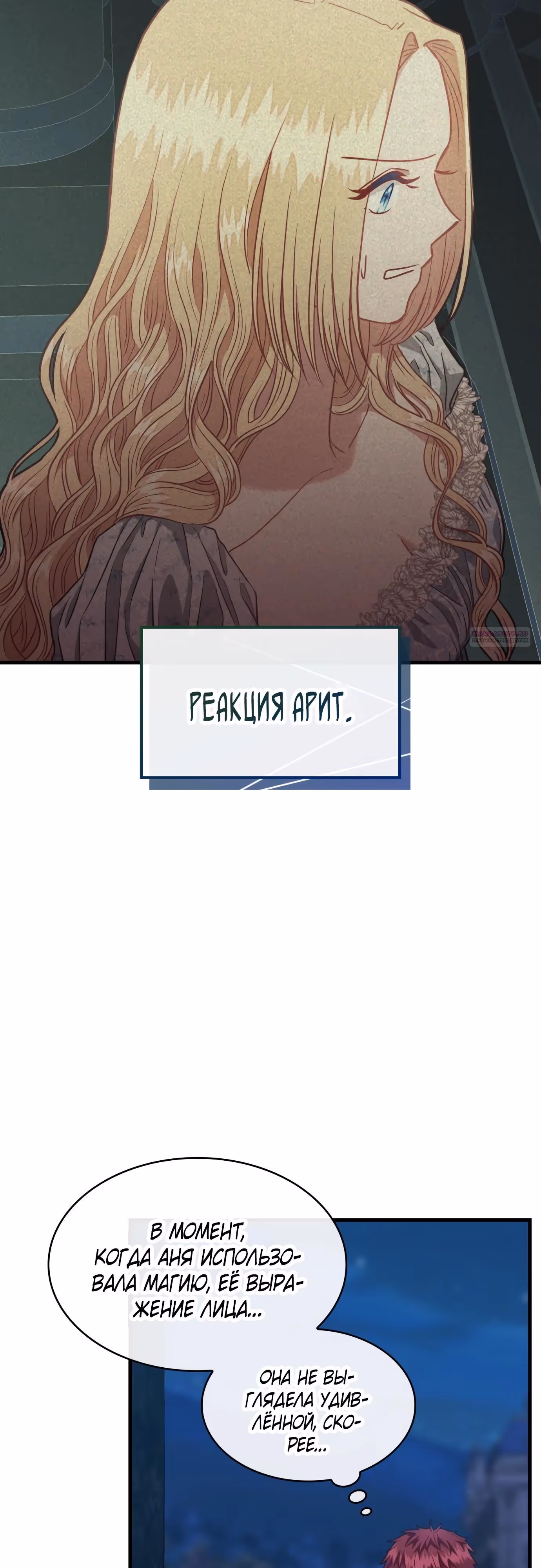 108 девушек — Том 1 · Глава 76, страница 42