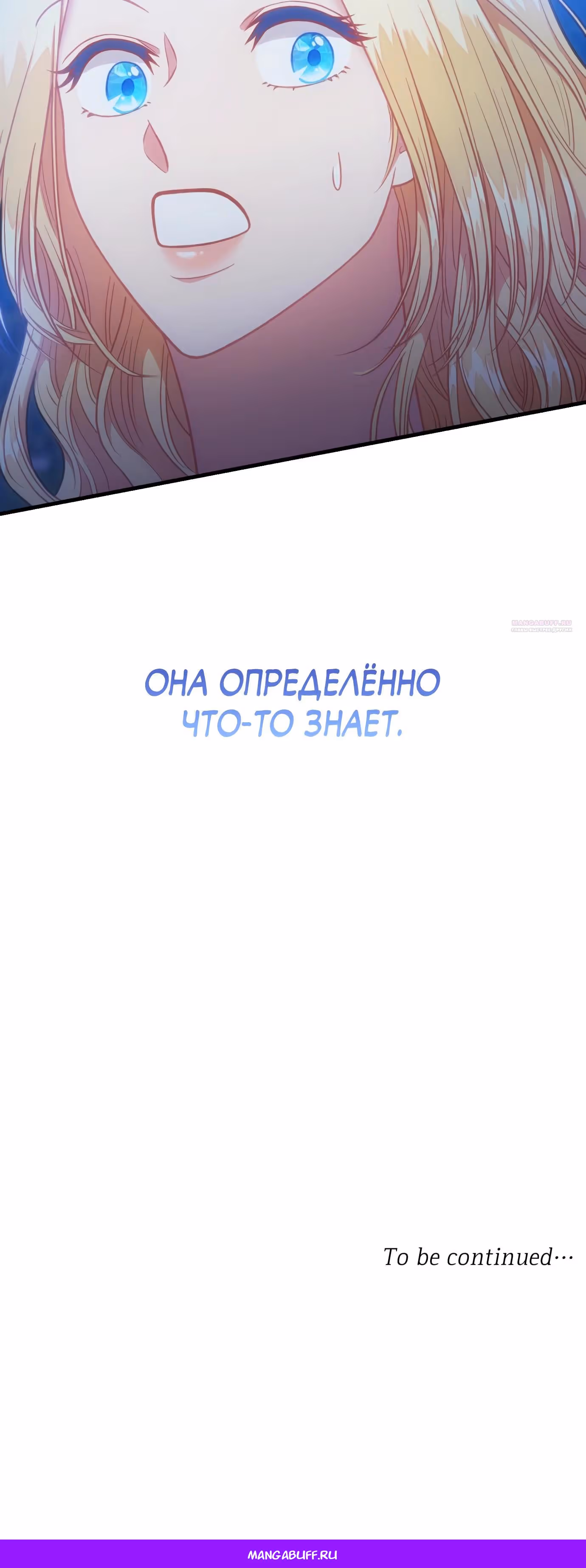 108 девушек — Том 1 · Глава 76, страница 45