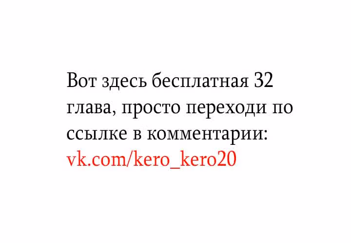 Восхождение тирана — Том 1 · Глава 31, страница 10