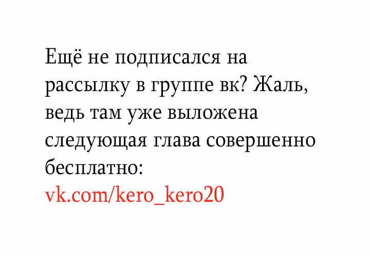 Восхождение тирана — Том 1 · Глава 32, страница 10
