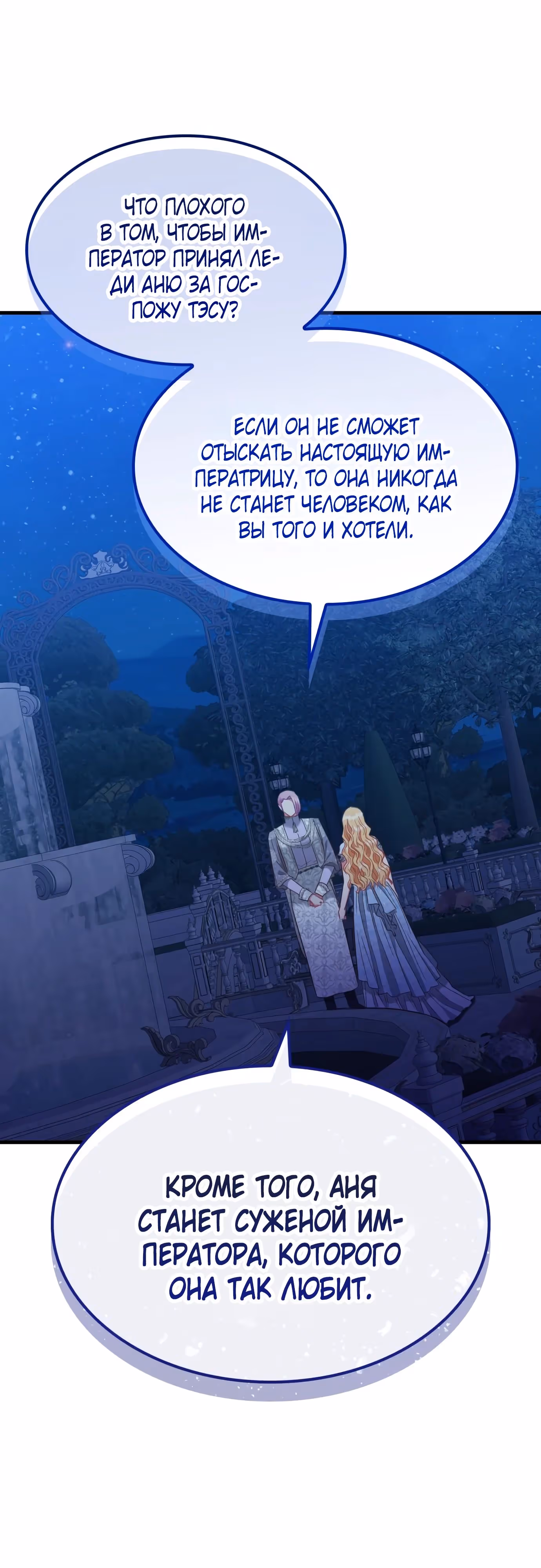 108 девушек — Том 1 · Глава 75, страница 15