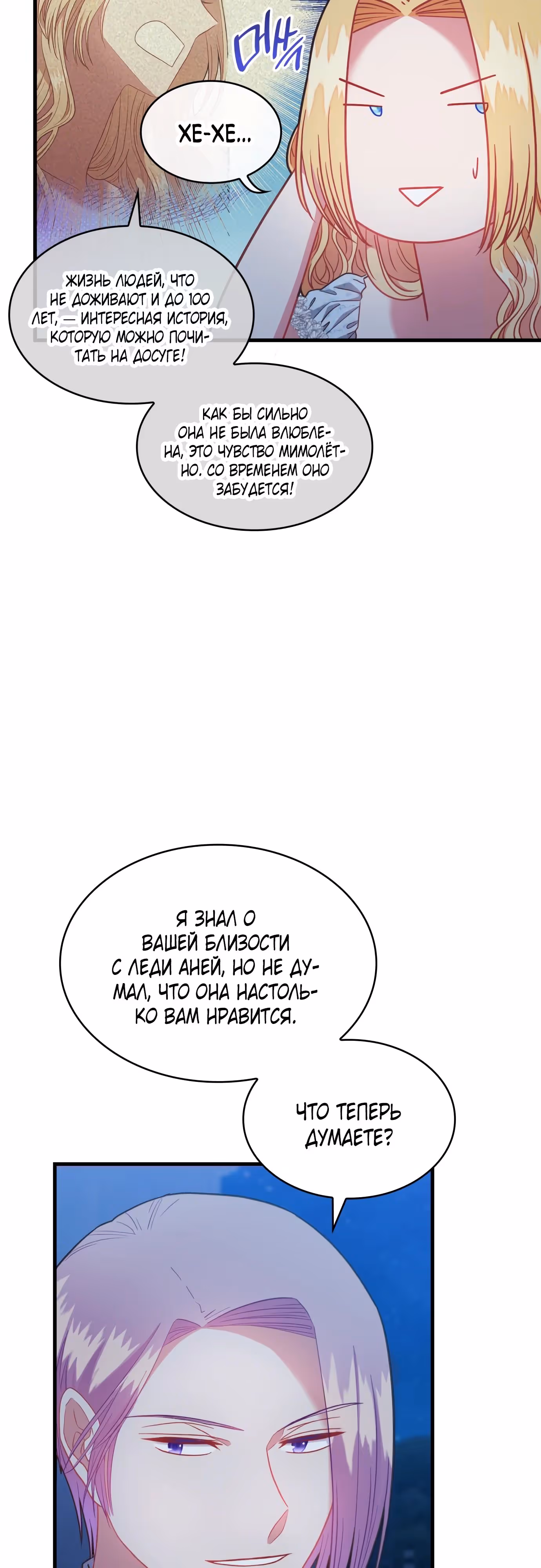 108 девушек — Том 1 · Глава 75, страница 8