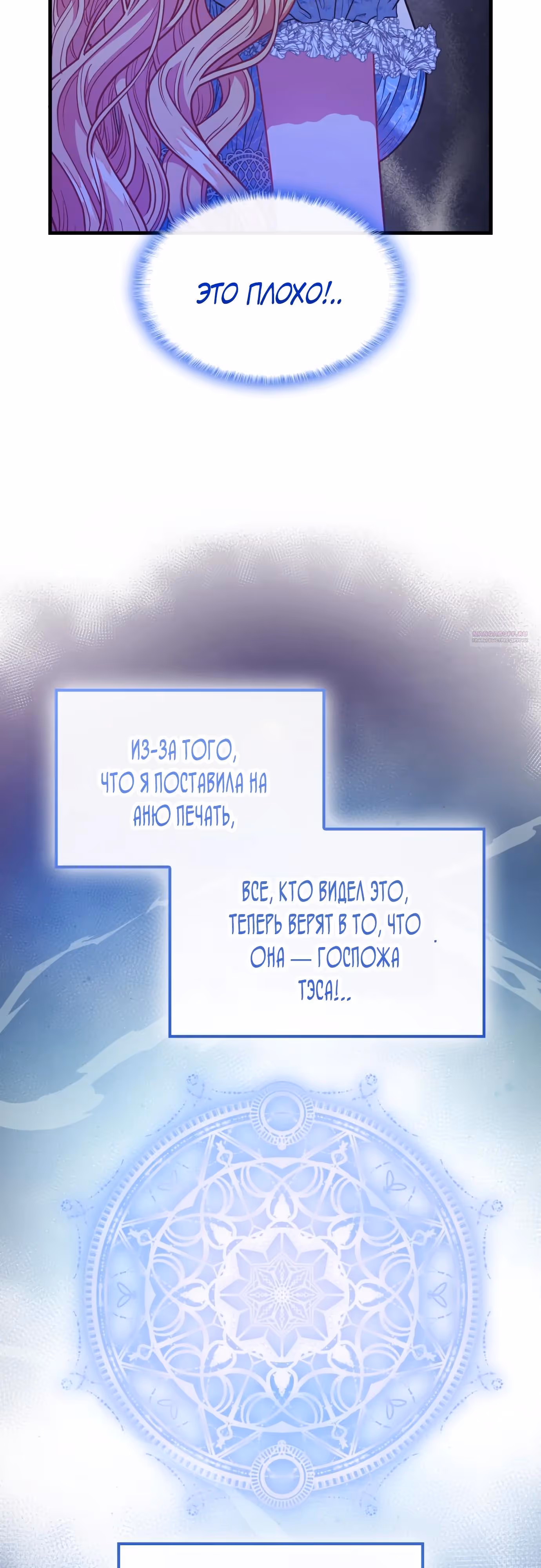 108 девушек — Том 1 · Глава 74, страница 22