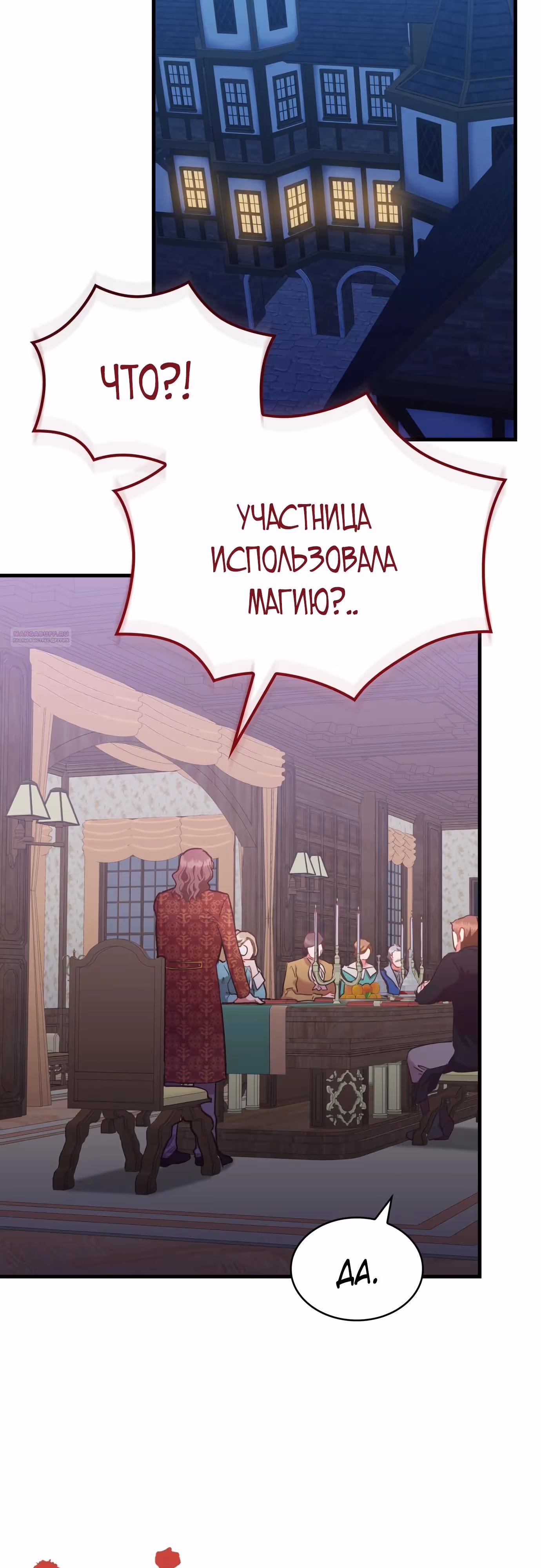 108 девушек — Том 1 · Глава 74, страница 38
