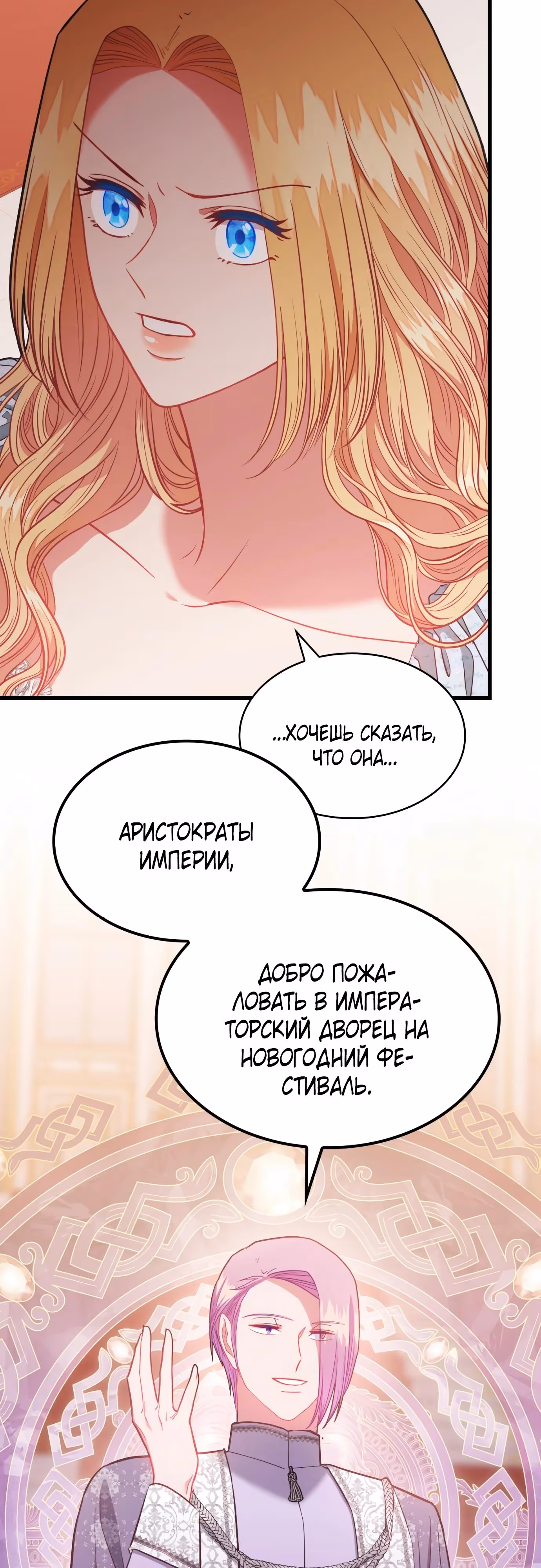 108 девушек — Том 1 · Глава 73, страница 40