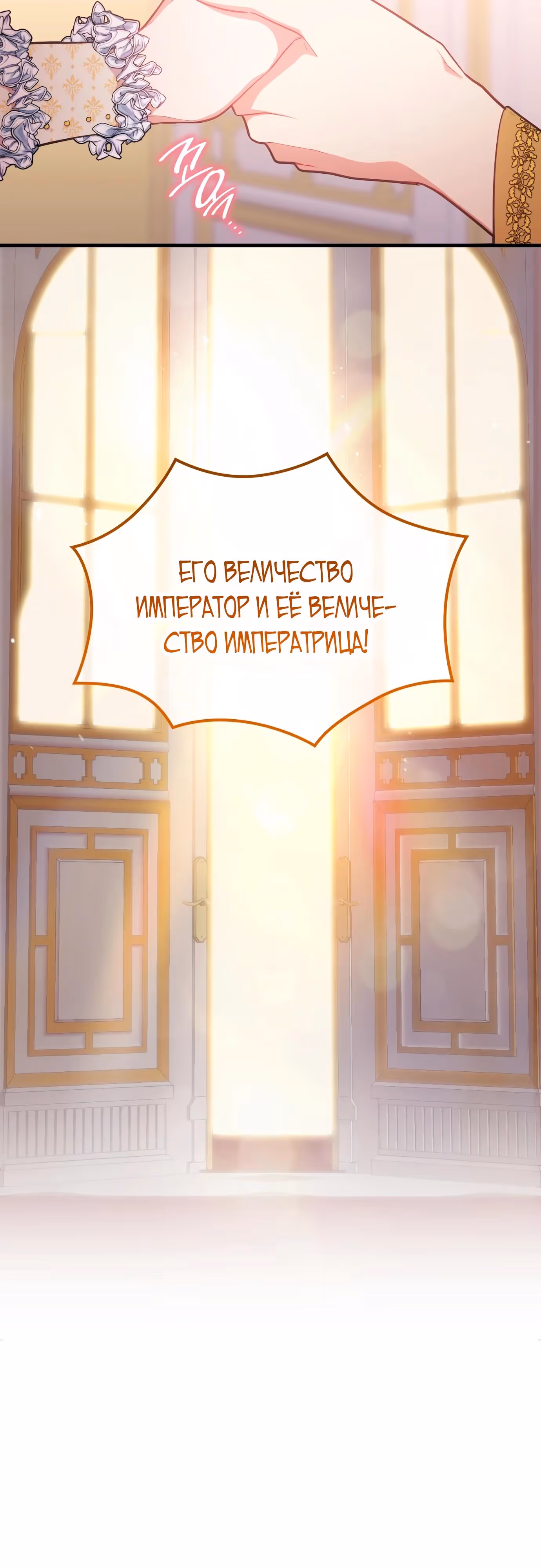 108 девушек — Том 1 · Глава 73, страница 5