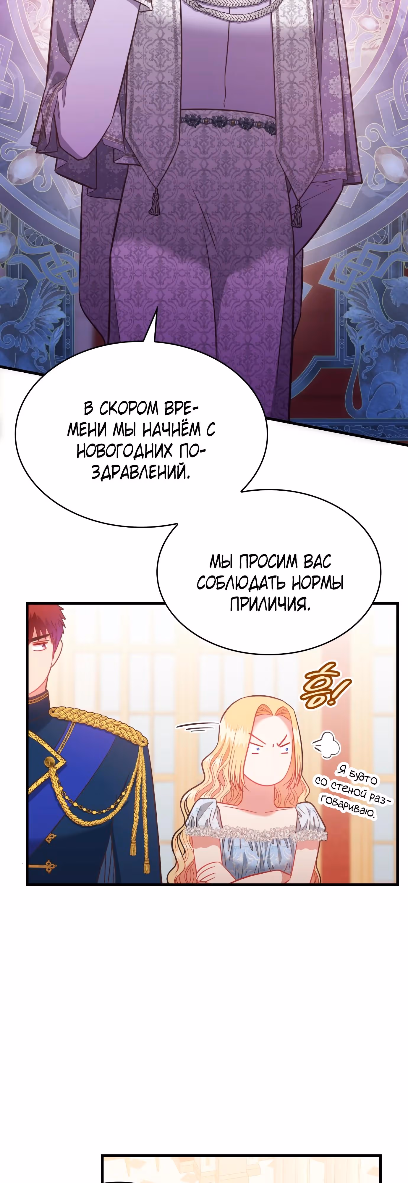 108 девушек — Том 1 · Глава 73, страница 41