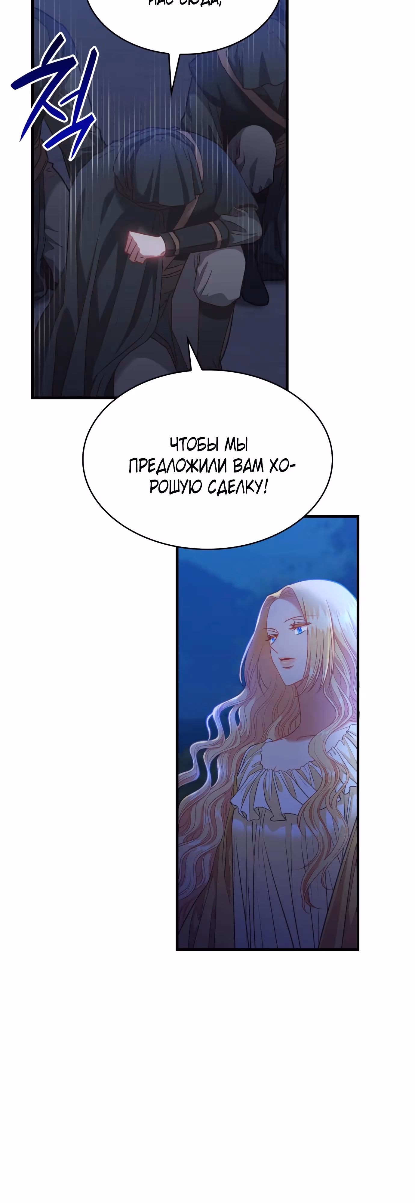 108 девушек — Том 1 · Глава 71, страница 20