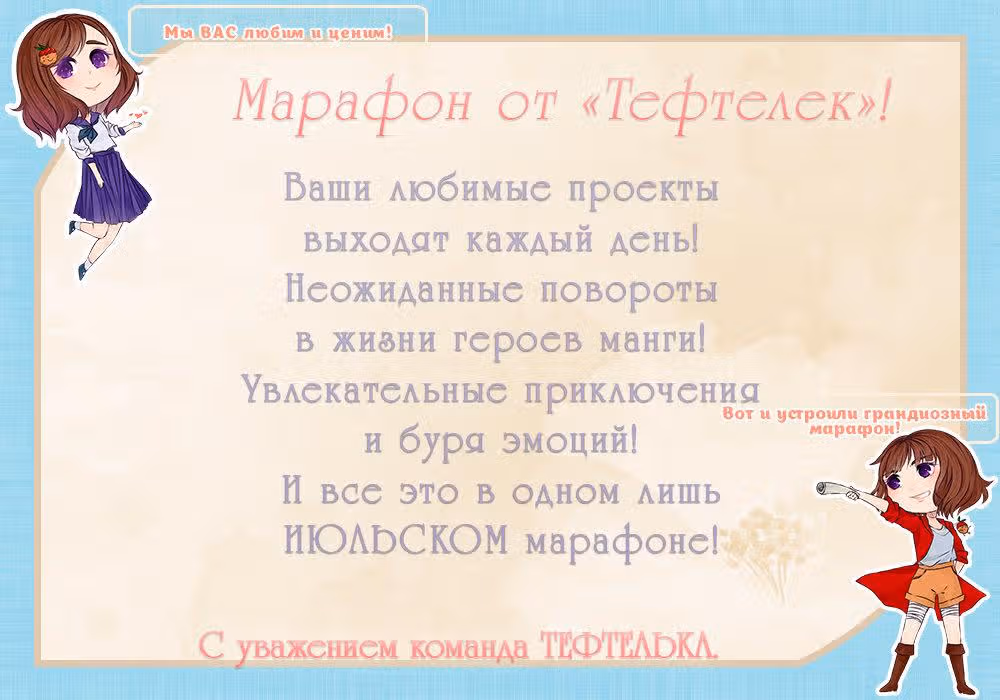 Путь к прошлому — Том 4 · Глава 98, страница 1