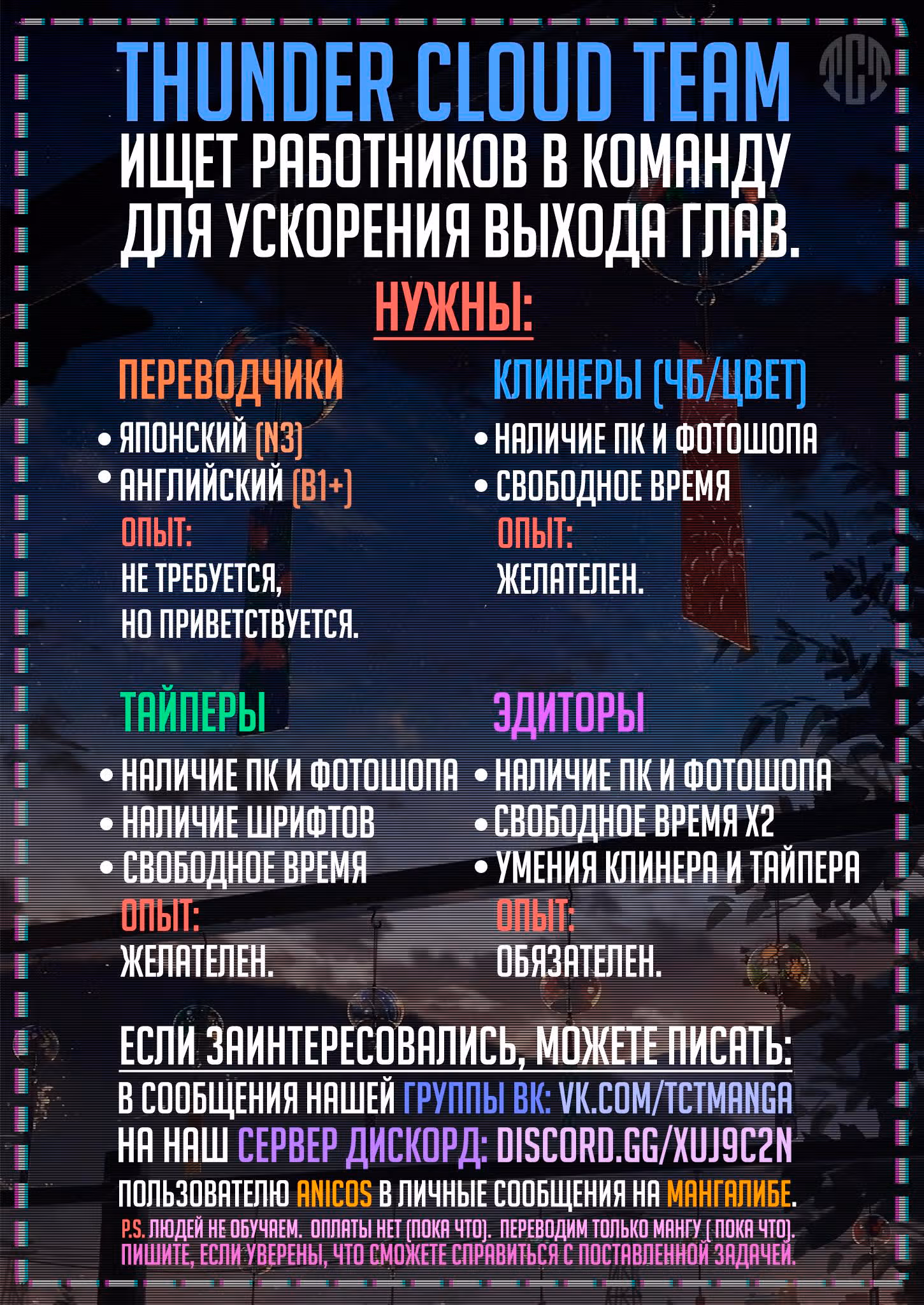 Мой прекрасный босс Такидзава-Сан — Том 3 · Глава 71, страница 6