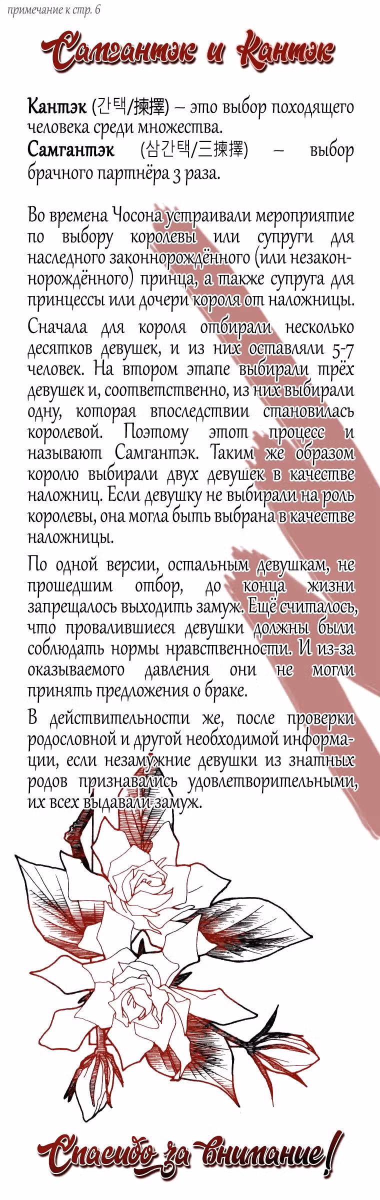 Черная зима — Том 1 · Глава 25, страница 8