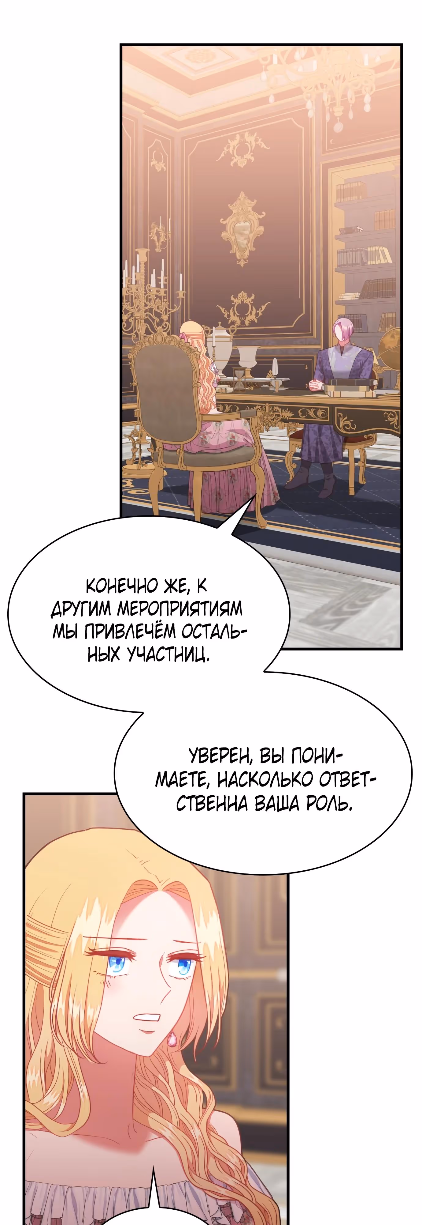 108 девушек — Том 1 · Глава 70, страница 4