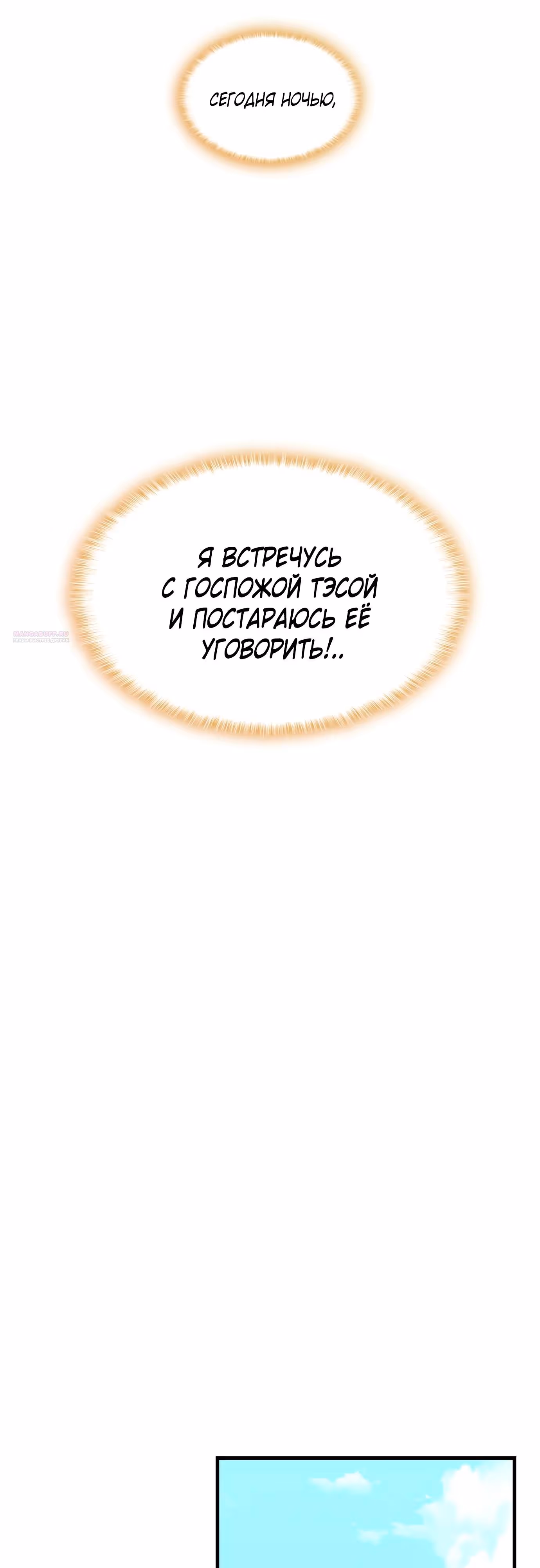 108 девушек — Том 1 · Глава 70, страница 42