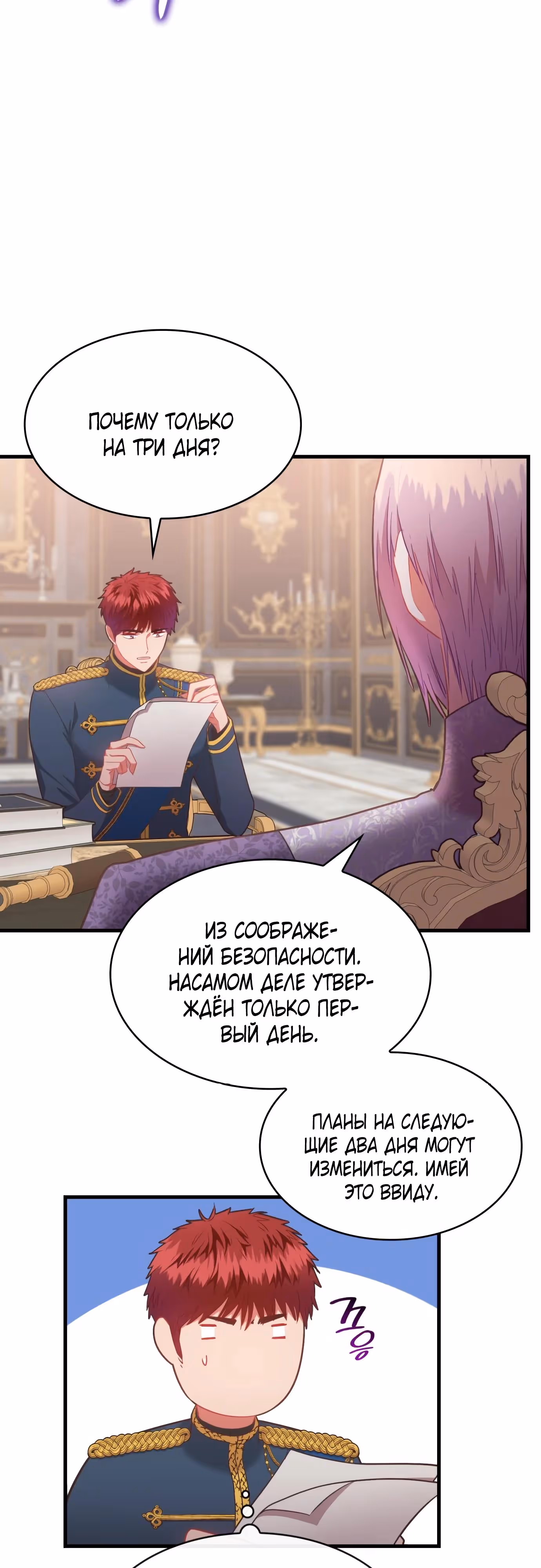108 девушек — Том 1 · Глава 70, страница 9