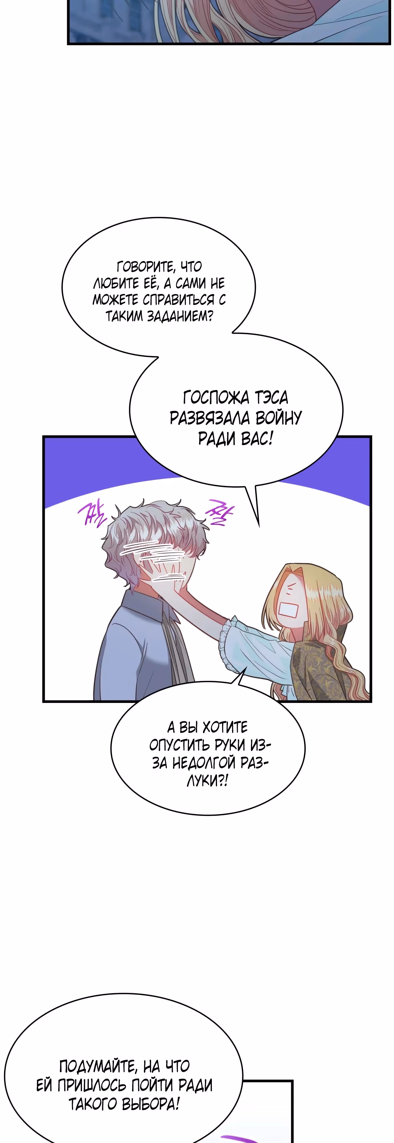 108 девушек — Том 1 · Глава 69, страница 23