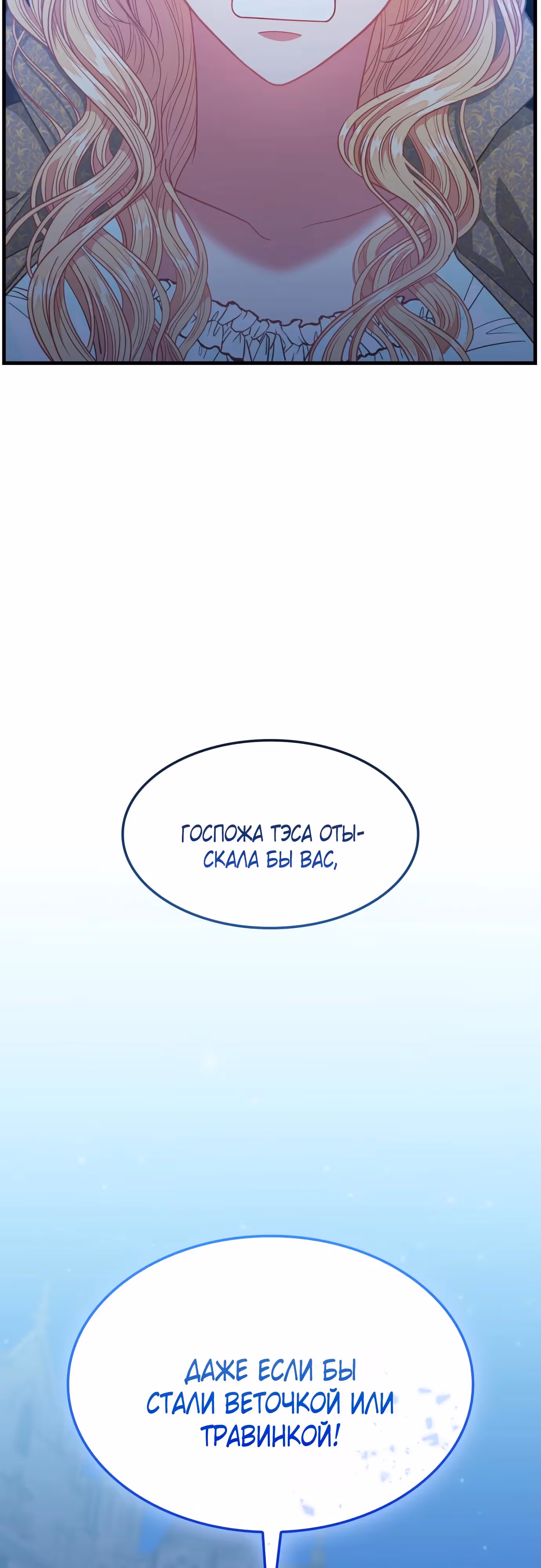 108 девушек — Том 1 · Глава 69, страница 25