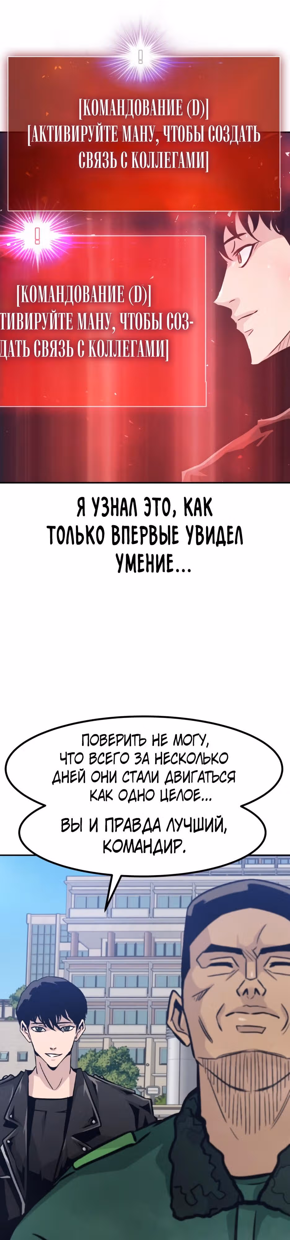 Разносторонний человек — Том 1 · Глава 63, страница 15