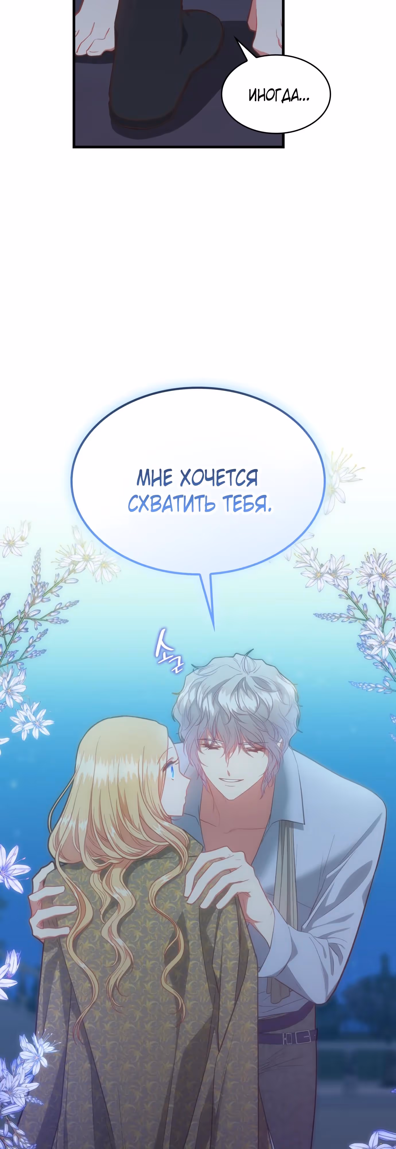 108 девушек — Том 1 · Глава 68, страница 39