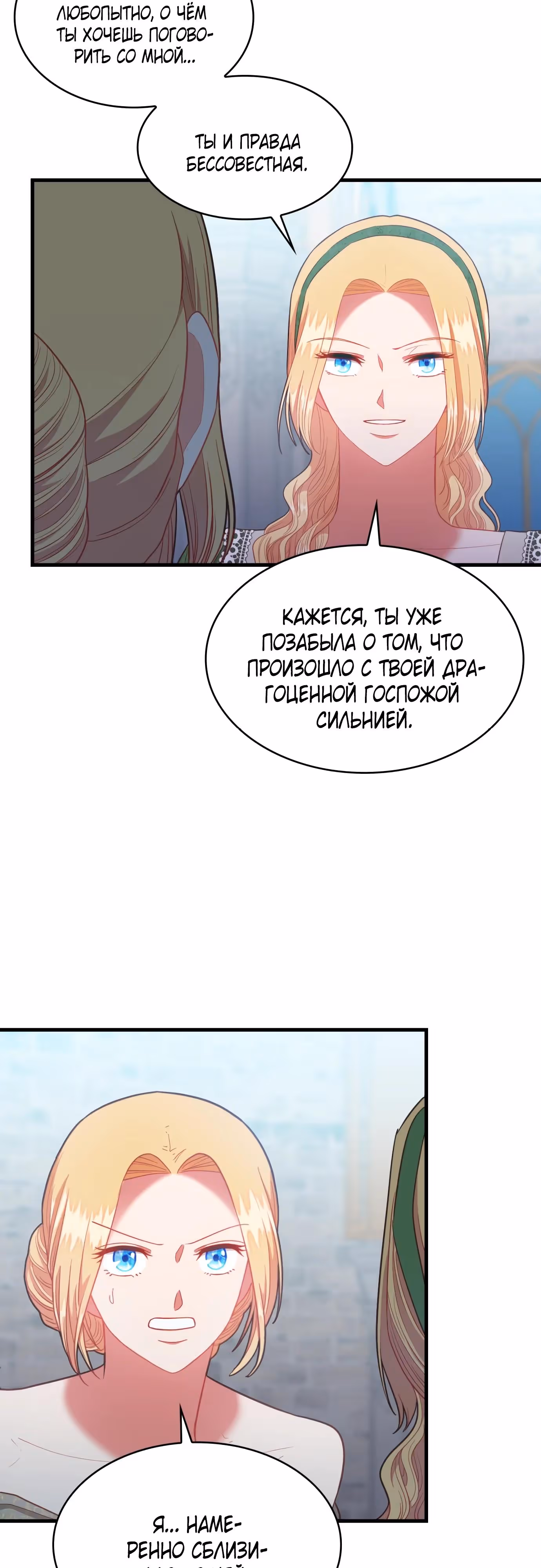 108 девушек — Том 1 · Глава 67, страница 28