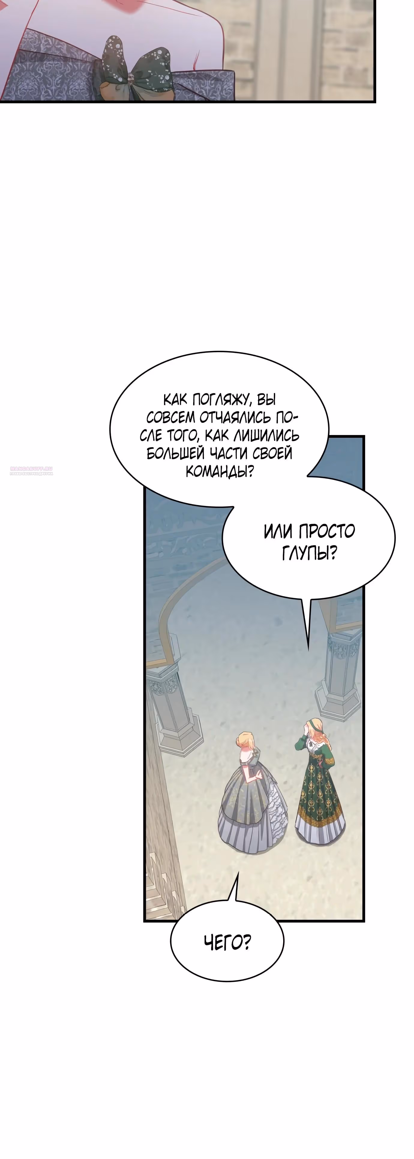 108 девушек — Том 1 · Глава 67, страница 34