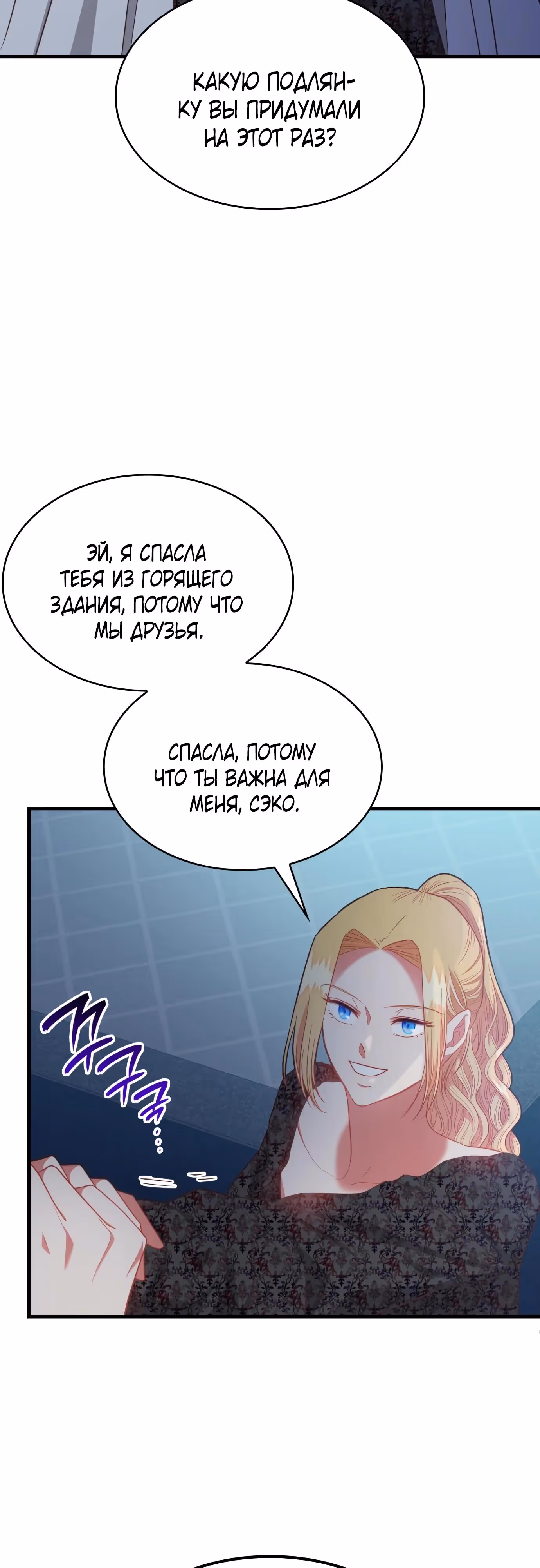 108 девушек — Том 1 · Глава 67, страница 41